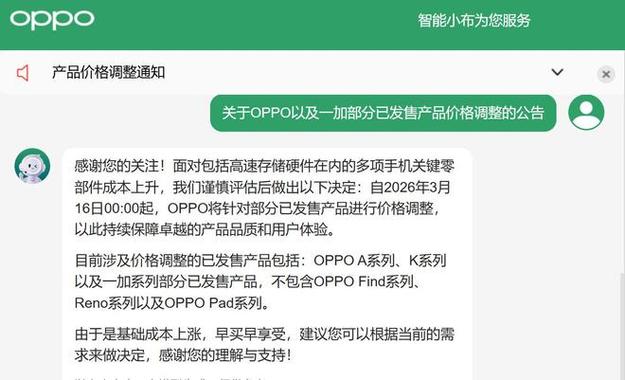 oppo运营商客服热线图标