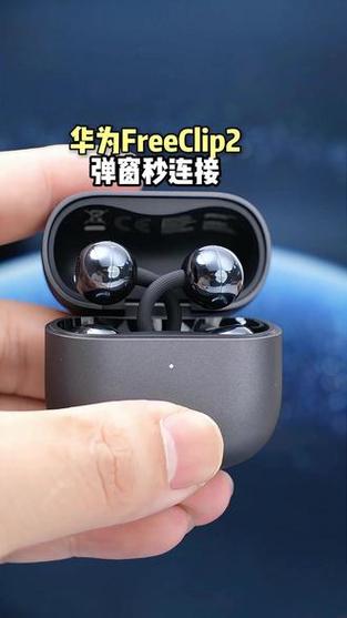华为二代耳机
