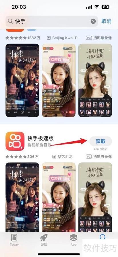 快手视频app下载