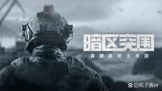 暗区突围和暗区突围无限互通吗图标