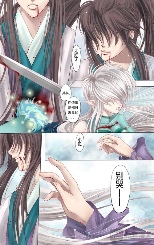 公孙铭沧海仙途免费阅读最新章节列截图