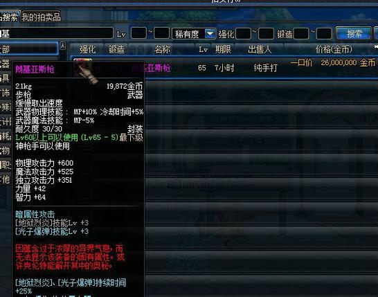 DNF90国服步枪哪个外观好看
