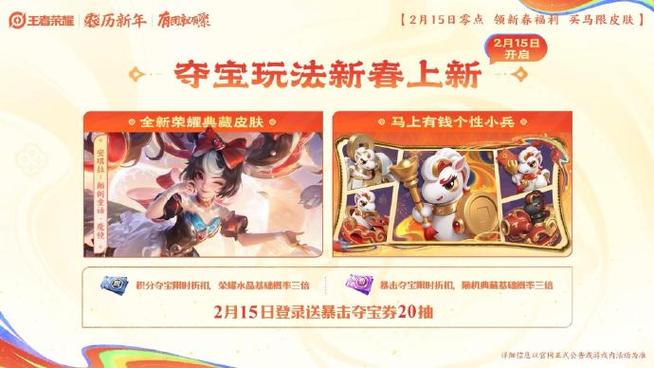 王者荣耀隐藏皮肤领取