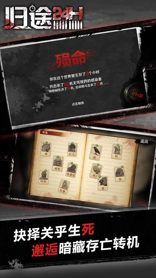 归途24小时兑换码图标