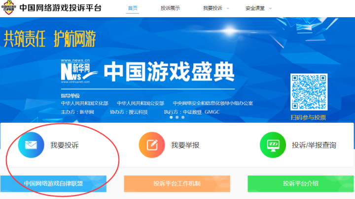 qq三国解封技巧截图