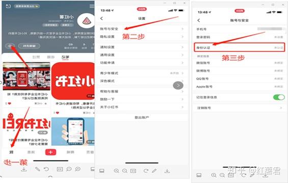 小红书企业号登录入口截图