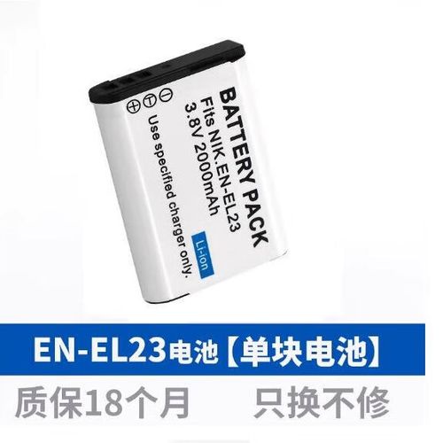 尼康电池怎么算充满