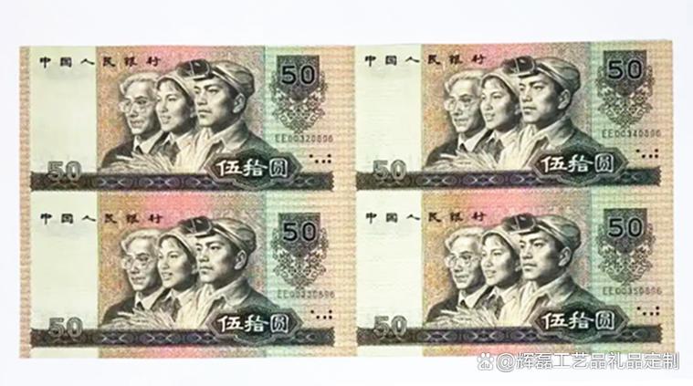 50元哪年开始使用