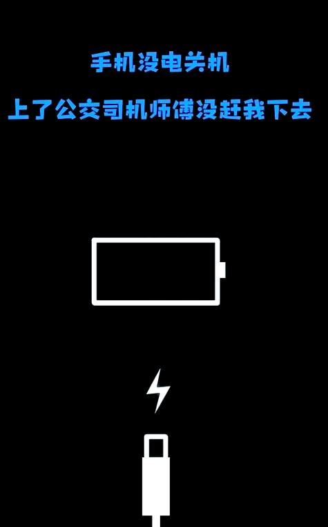 手机没电会提示什么