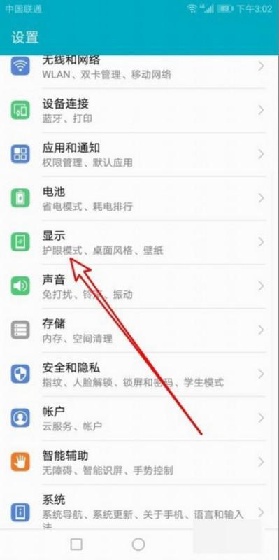 华为nova6信息弹窗怎么设置缩略图