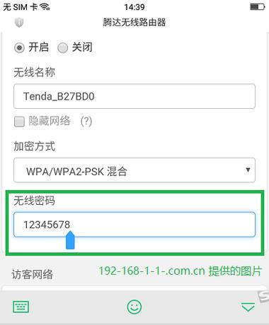 腾达电力猫wifi密码设置