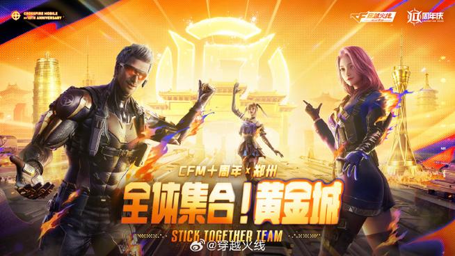 穿越火线手游国际服官网