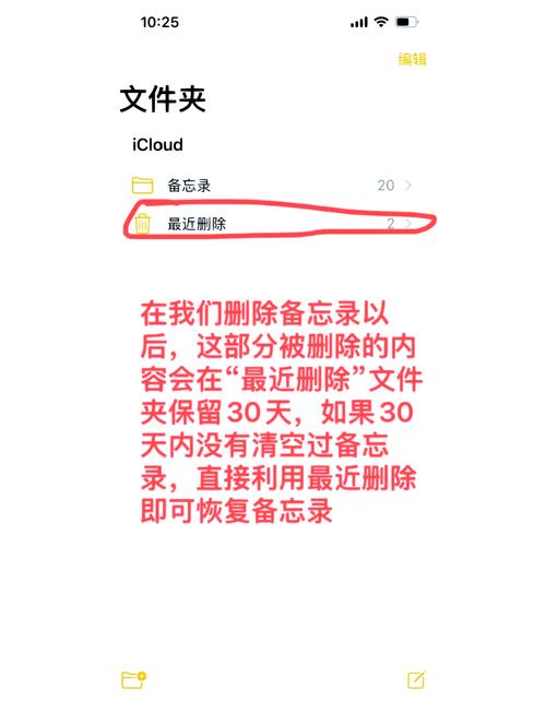 备忘录清空了怎么恢复
