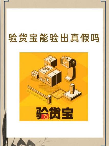 验货宝放假吗缩略图