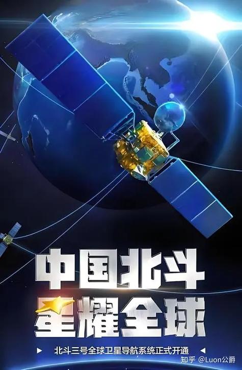 北斗导航下载 官方正式版