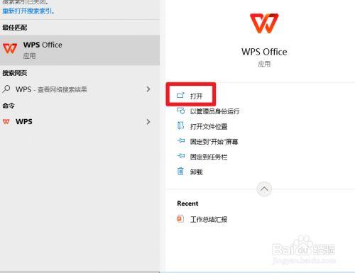 wps登在别人电脑忘退了截图