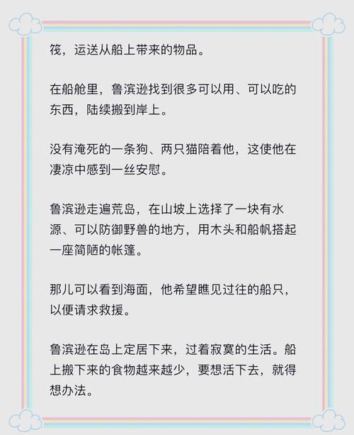 下载《海岛求生》1-200章免费阅读