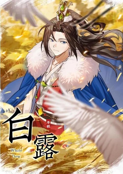 年糕君人物简介