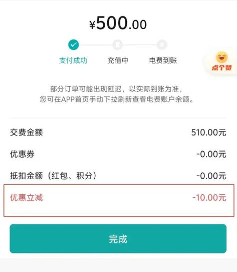 手机交费10元怎么交图标