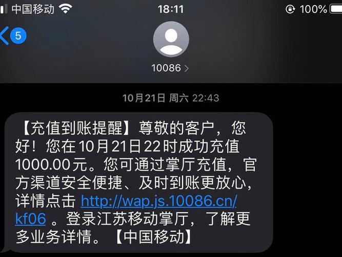 闲鱼可以卖话费充值吗