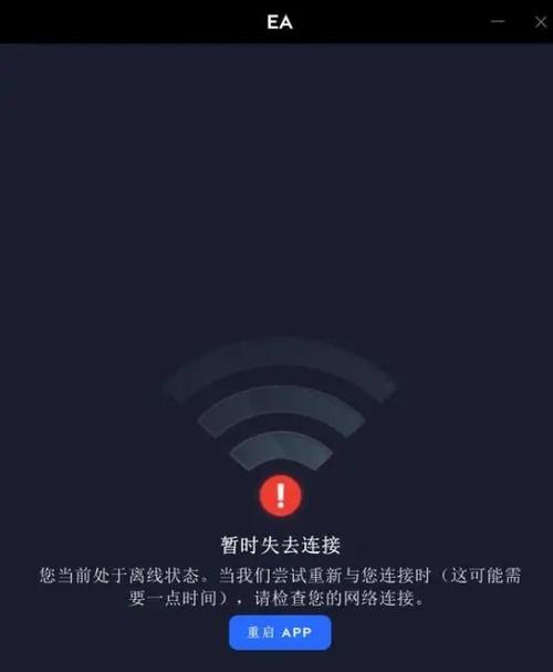 苹果音乐播放器显示您已离线