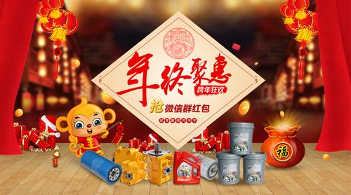 跨年狂欢红包疯抢