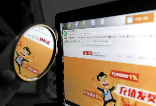 聚币网关了我的钱怎么办截图