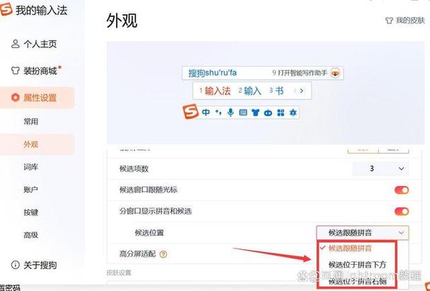 搜狗输入法手写显示拼音图标