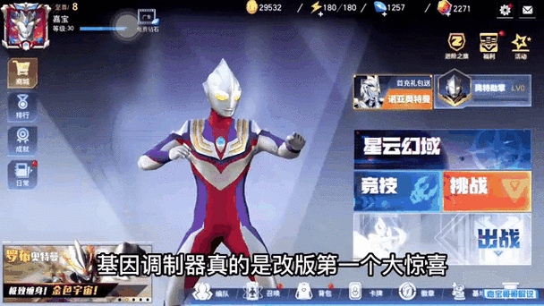 奥特曼宇宙英雄怎么提升等级