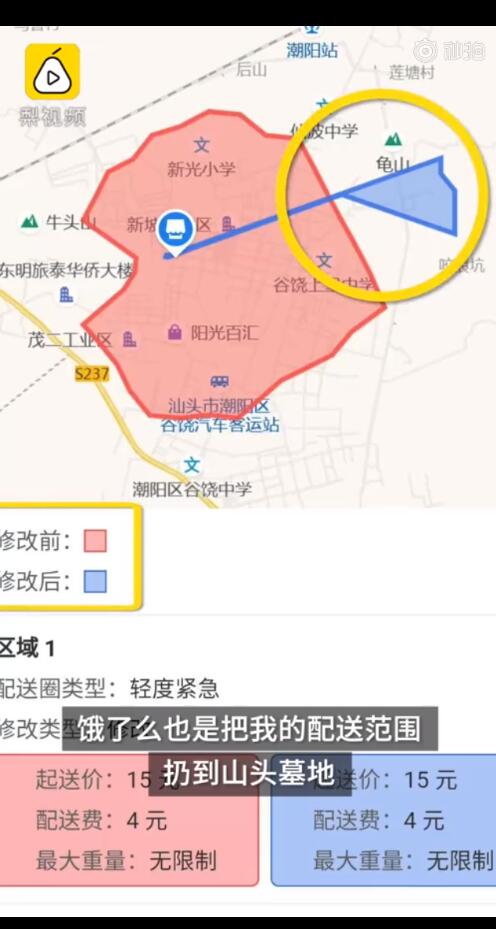 饿了吗配送范围