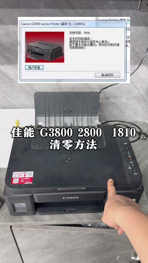 佳能1403错误解决办法