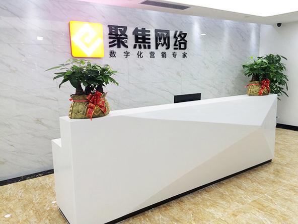聚焦网络是做什么的