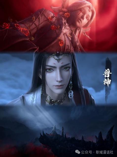 诛仙鬼王和兽神谁厉害