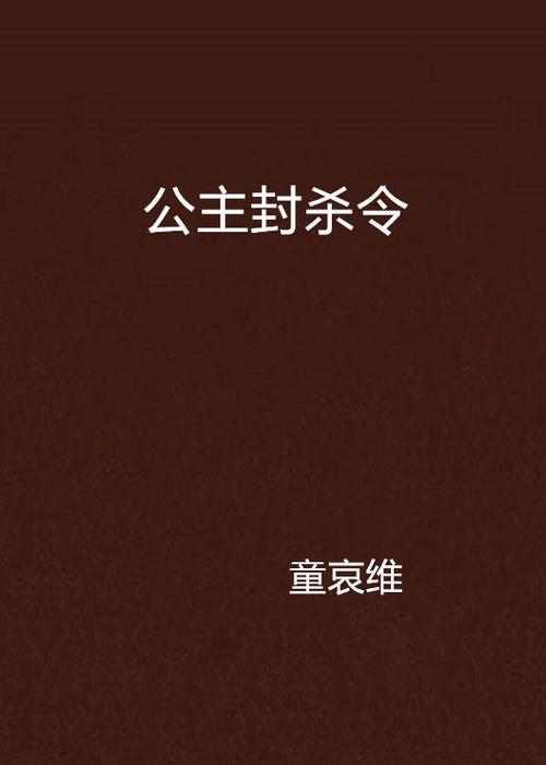 古代女子封号