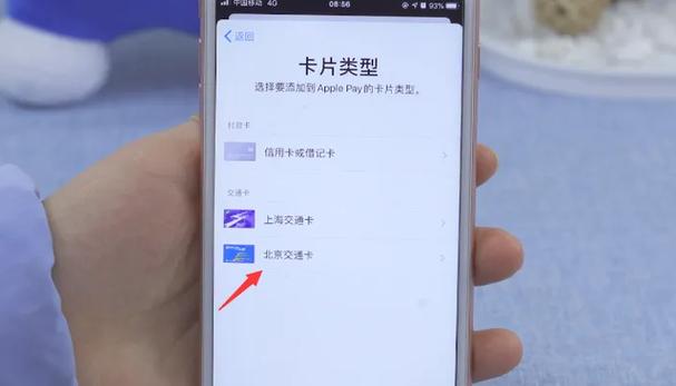 苹果13可以绑定门禁卡吗缩略图