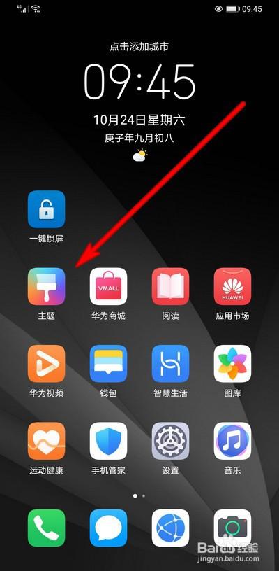 华为通知栏图标修改图标