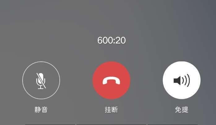打电话多久自动挂断截图