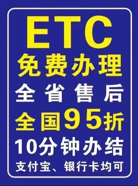 办理etc去哪里办免费