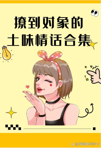 超萌超甜的撩人情话图标