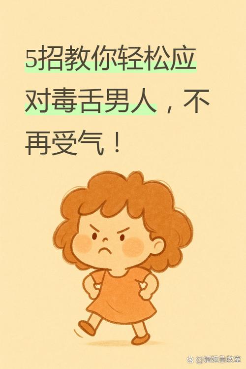 男生对喜欢的人毒舌
