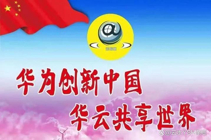 华云数字已经上市了吗