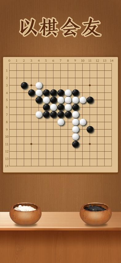 免费下载五子棋真人版图标