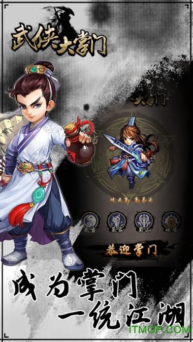 大掌门1无限元宝版图标