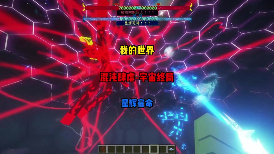 mc星辉死神的画法