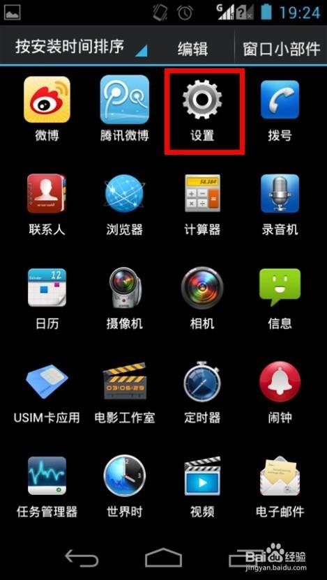 如何查看手机配置