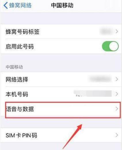 打电话有4G网怎么设置