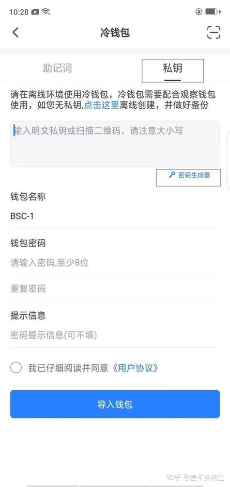 钱包怎么下载