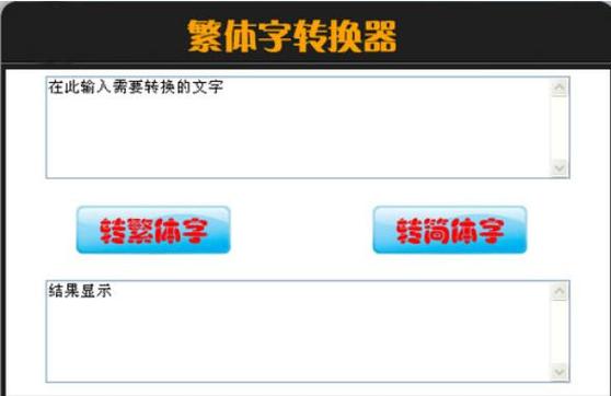 华为手机怎么打繁体字