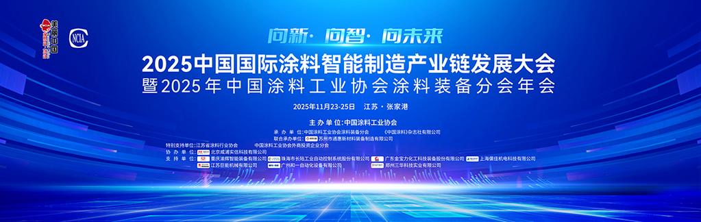 中国涂料在线论坛