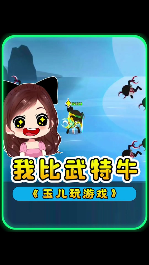 我比武特牛下载入口